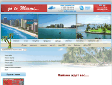 Tablet Screenshot of igotomiami.com